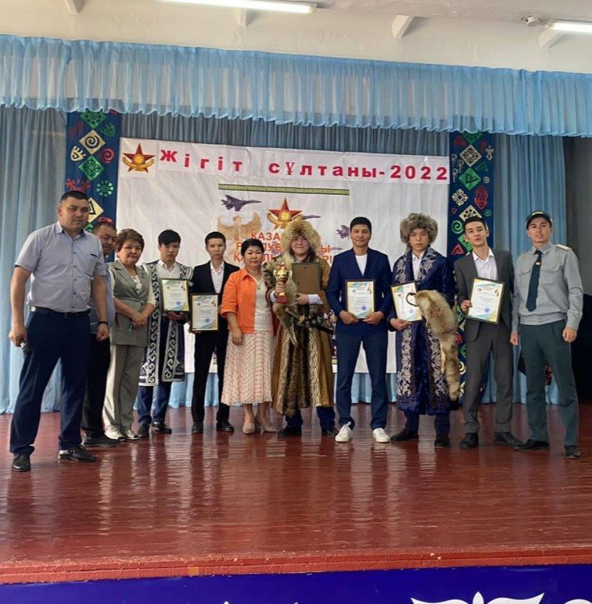 «ЖІГІТ СҰЛТАНЫ-2022»
