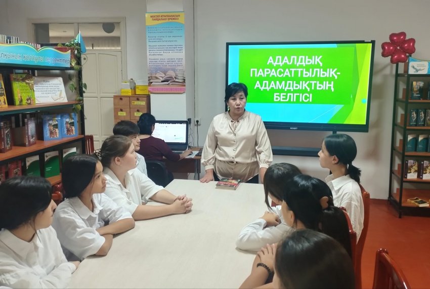 «АДАЛДЫҚ САҒАТЫ»